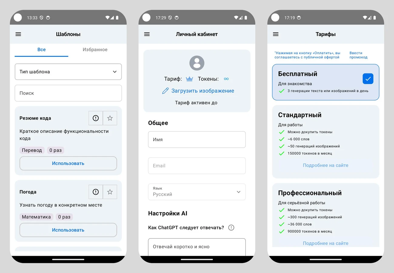 AI Aggregator v1Screens 2