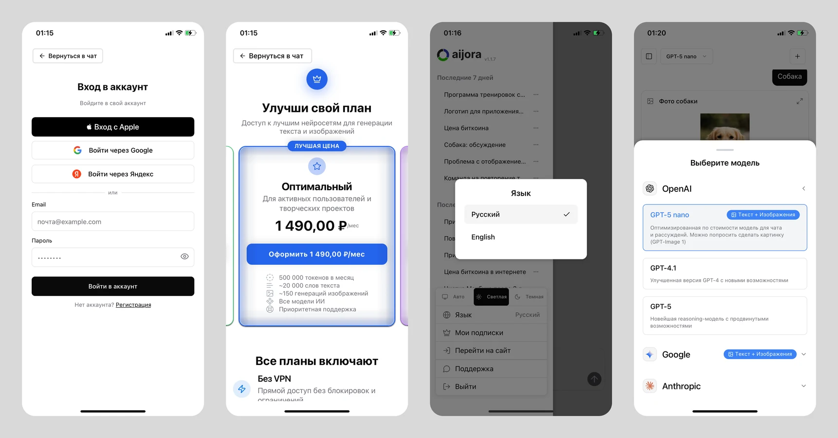 AI Aggregator v2Screens 2