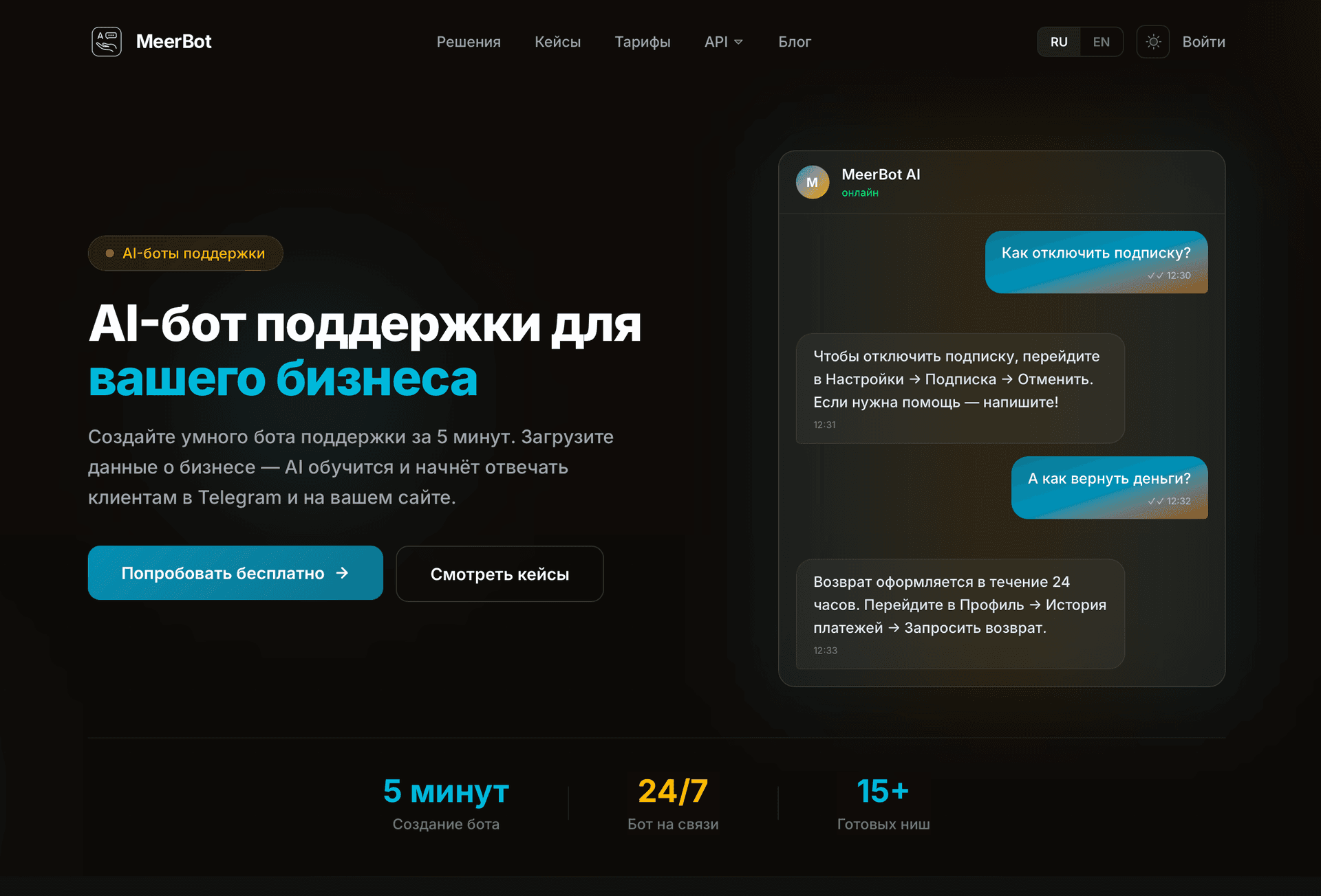 MeerBot webCabinet 1