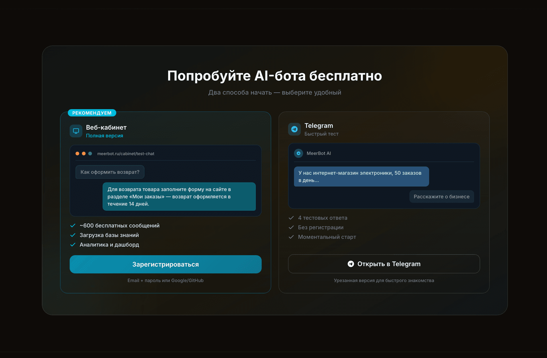 MeerBot webCabinet 4