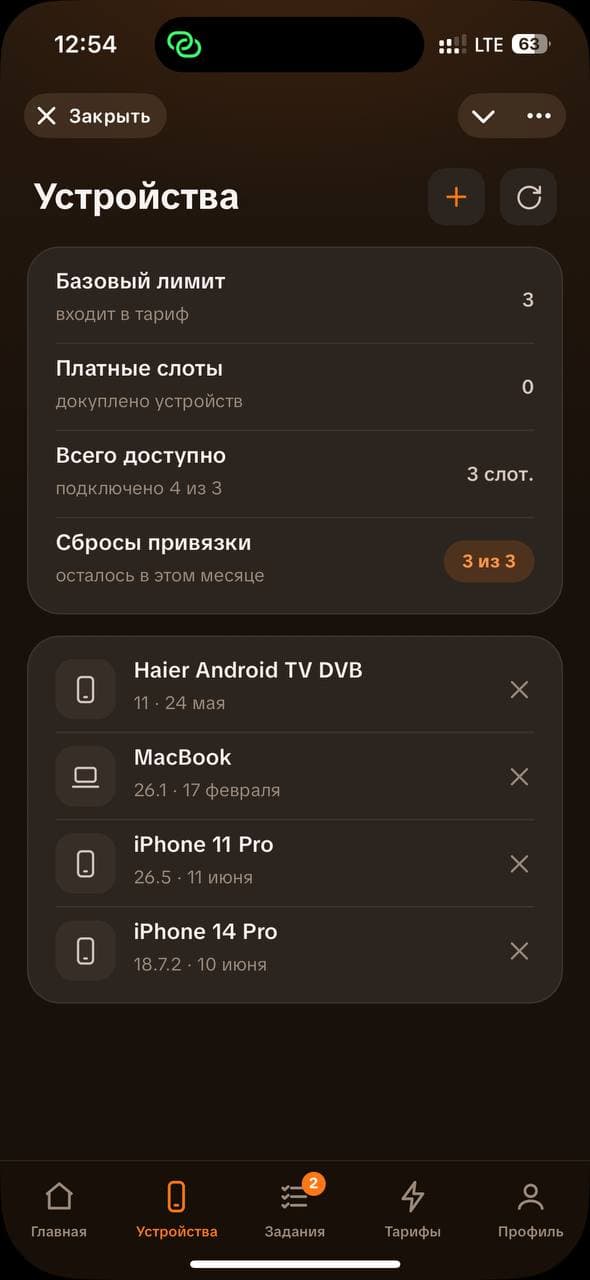 MeerGuard VPN miniApp 3