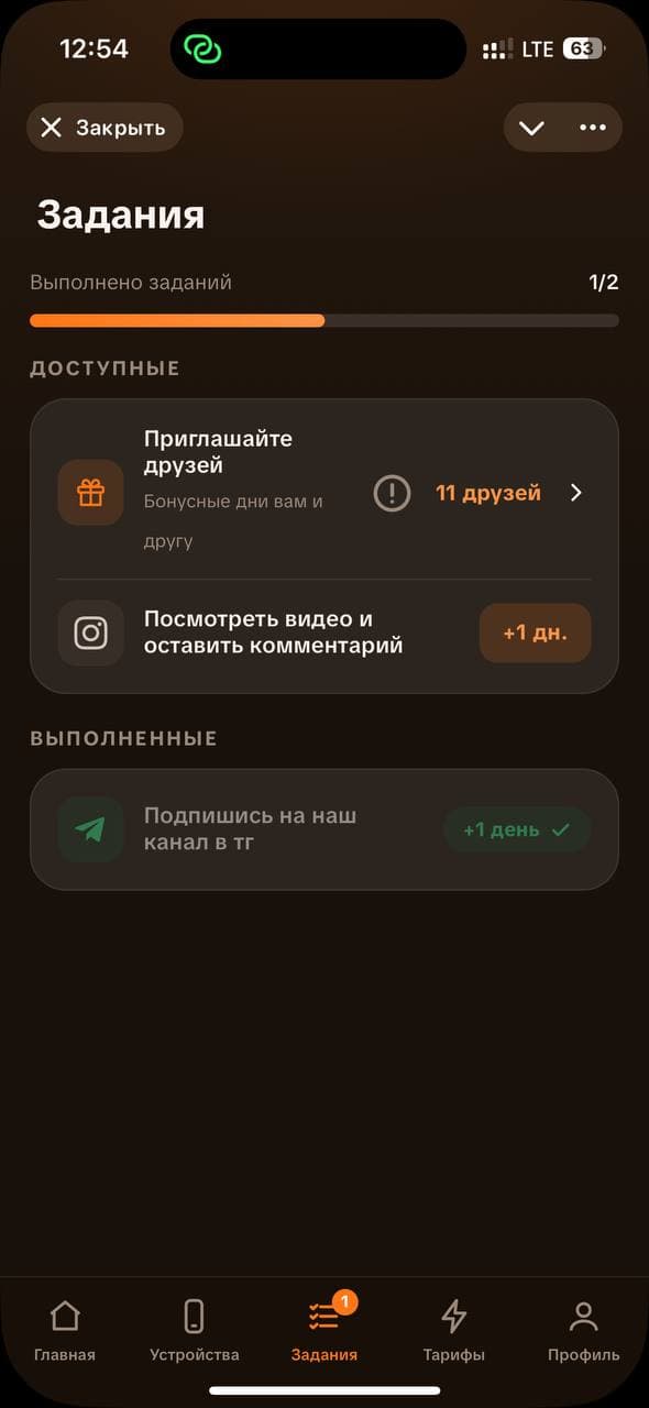 MeerGuard VPN miniApp 4