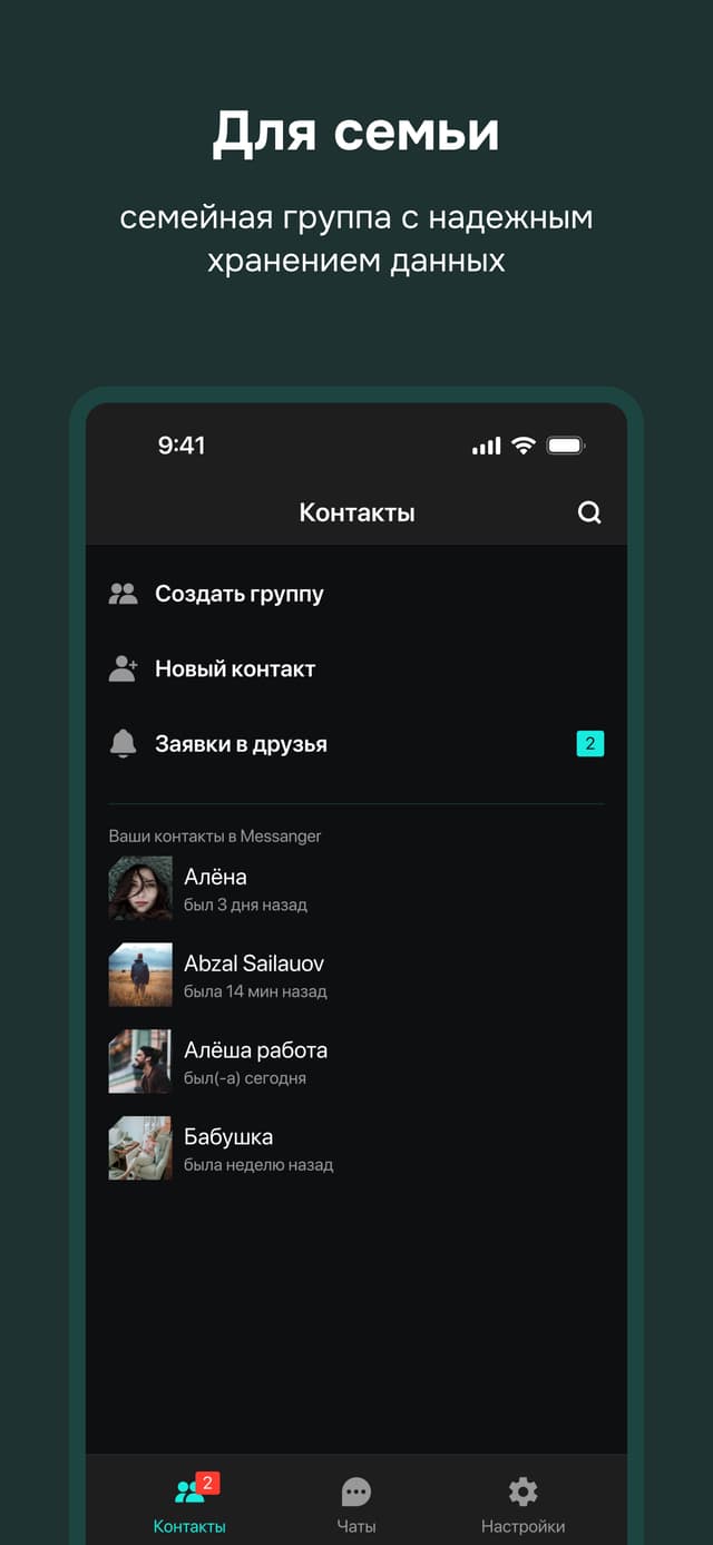 Messenger001 screenshot 1