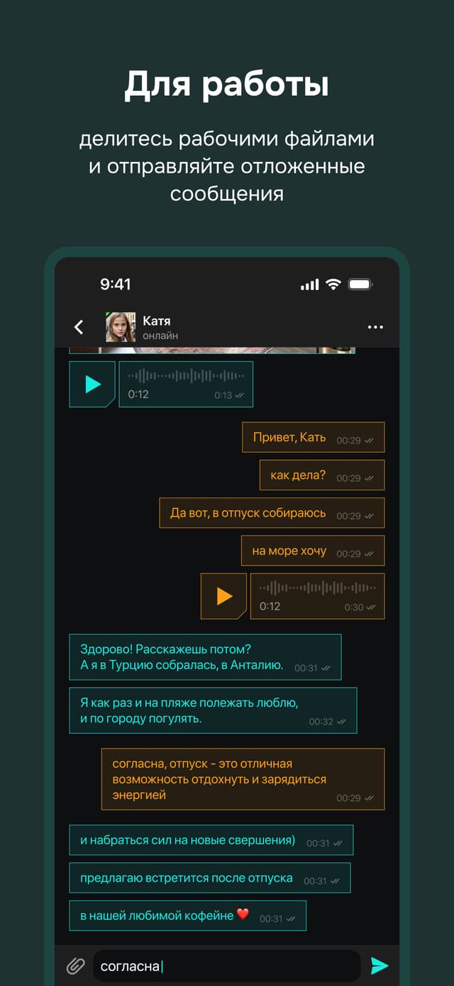 Messenger001 screenshot 2