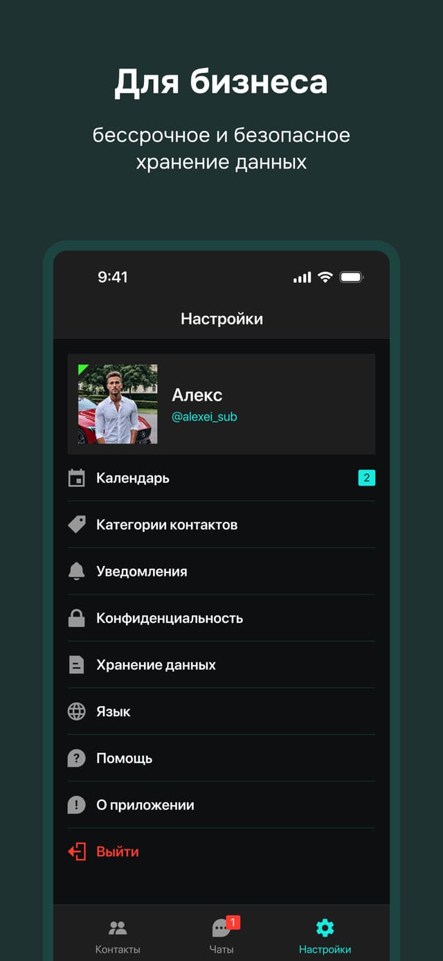 Messenger001 screenshot 3