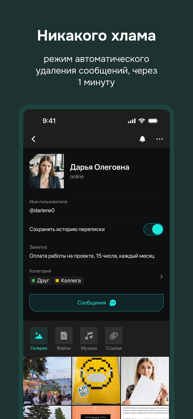 Messenger001 screenshot 4
