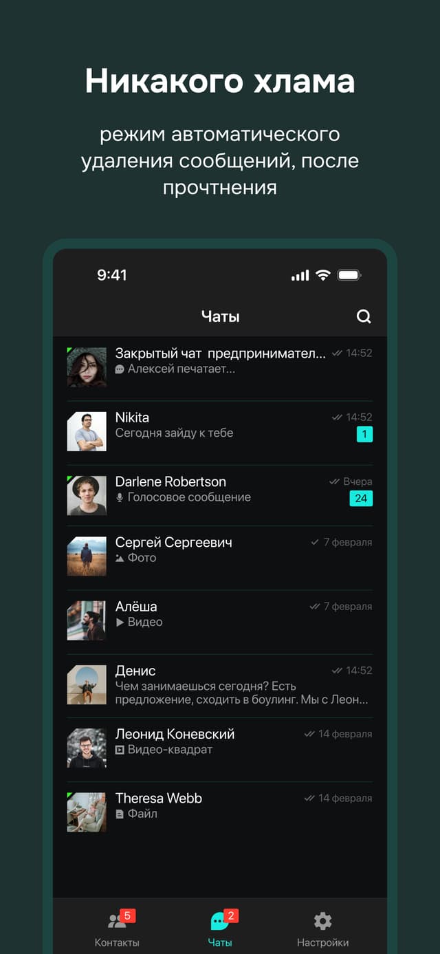 Messenger001 screenshot 5