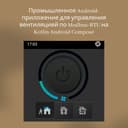 Modbus Ventilation Control