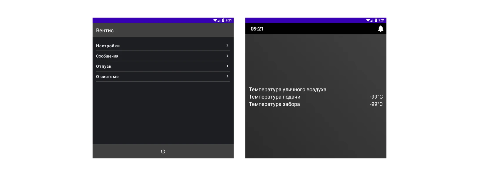 Modbus Ventilation Control screenshots 2