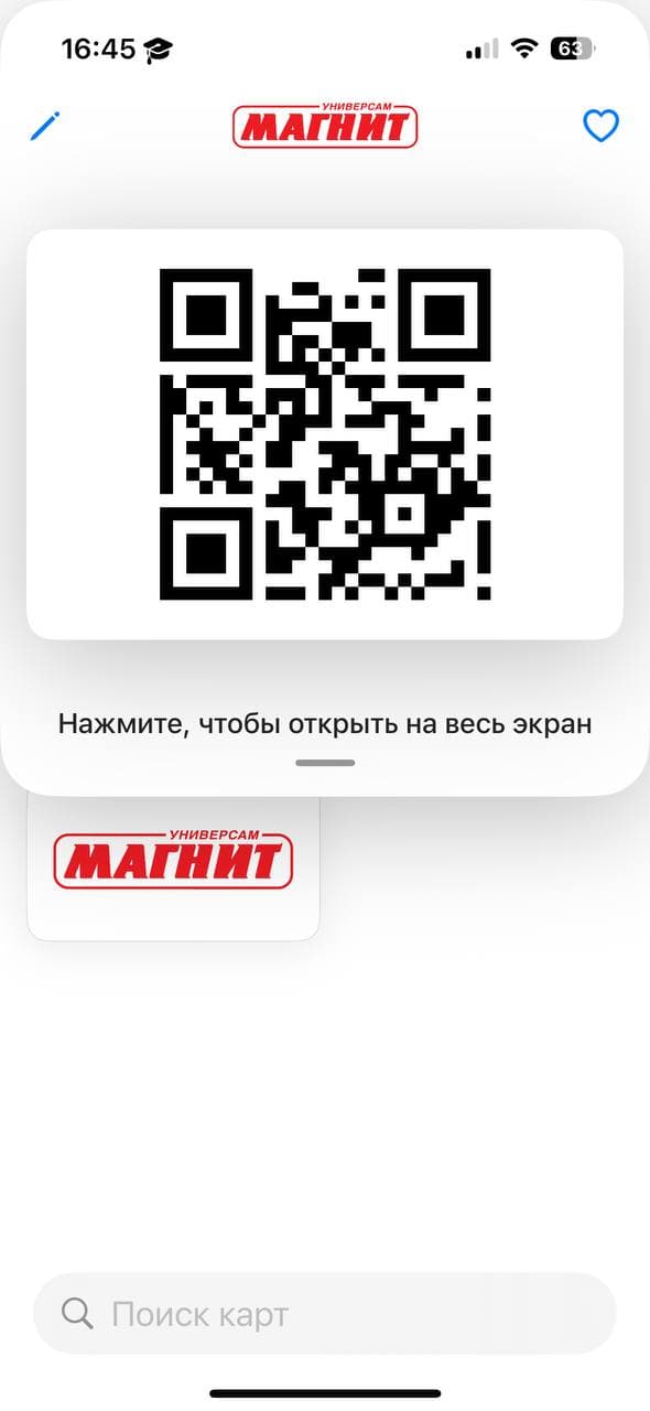 Loyalty Cards screenshot 2
