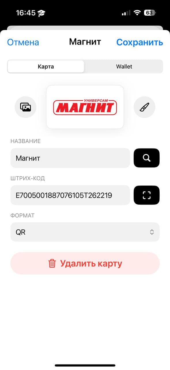 Loyalty Cards screenshot 3