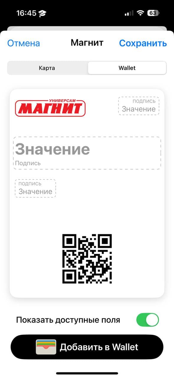 Loyalty Cards screenshot 4