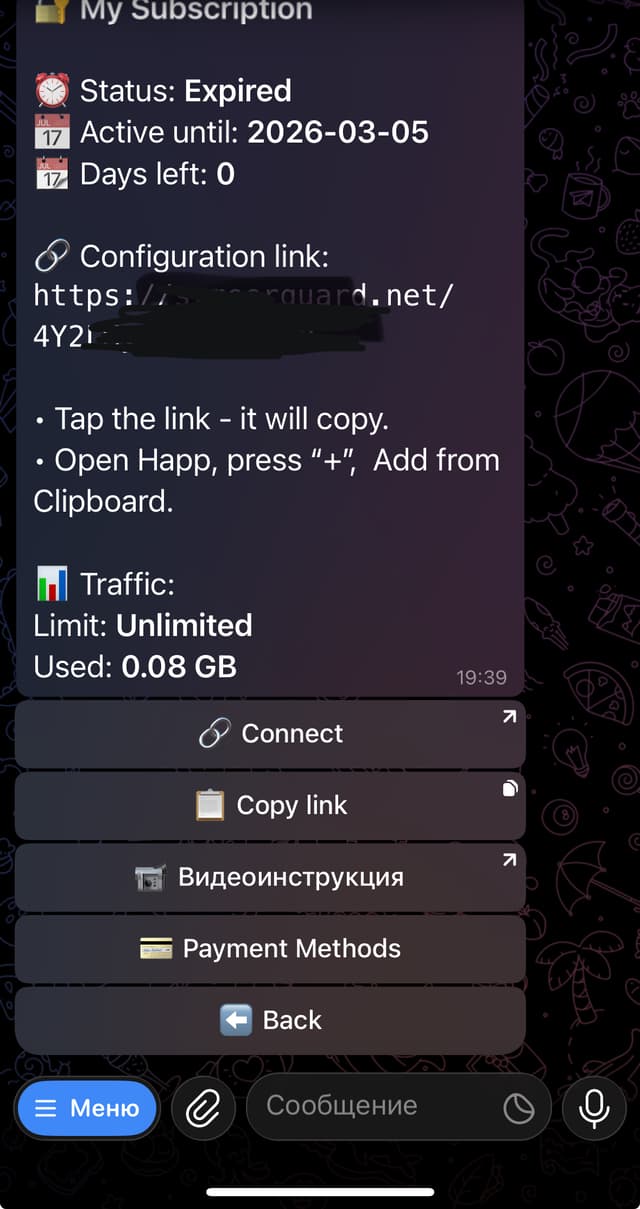 MeerGuard VPN screenshot 3