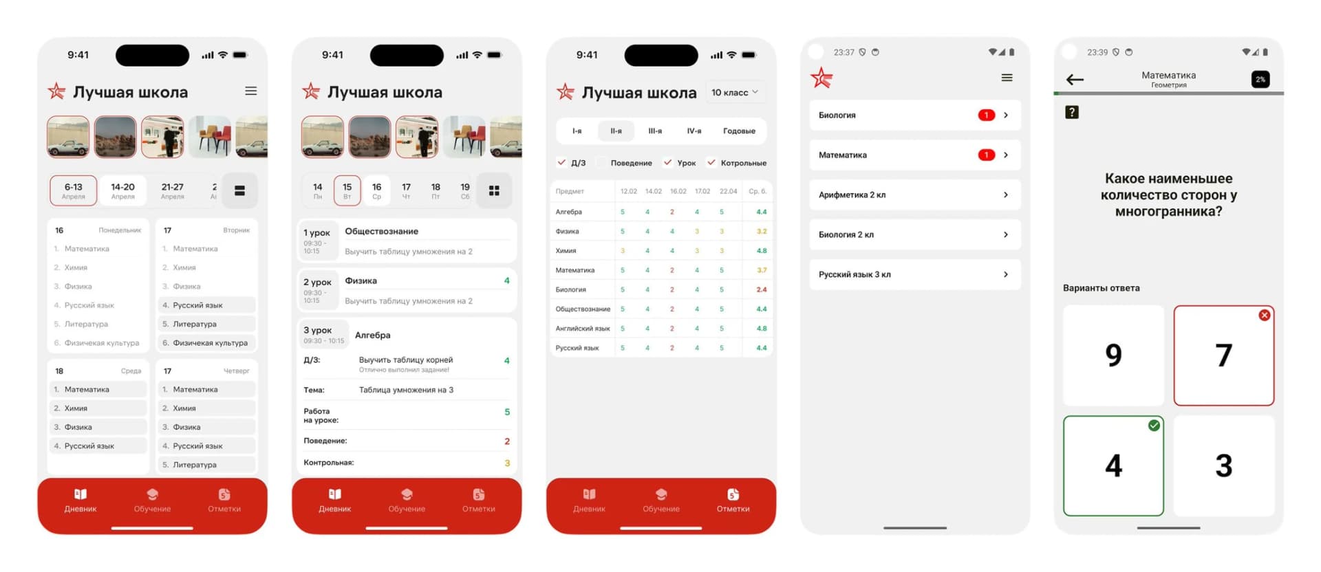 School Platform mobileApp 1