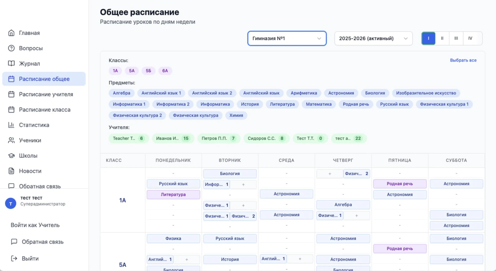 School Platform webPanel 1