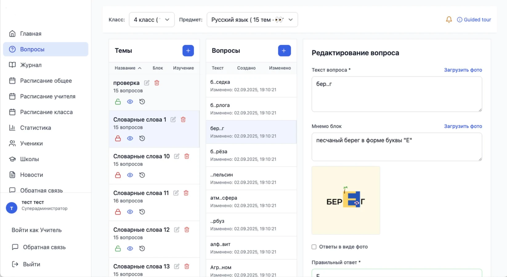 School Platform webPanel 2