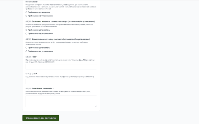 ServiceWord screenshot 2
